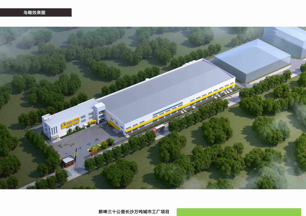 22013S長沙鮮啤三十公里科技有限公司鮮啤三十公里長沙萬噸城市工廠項(xiàng)目