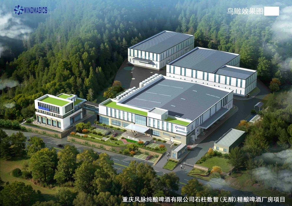 24050S重慶風(fēng)脈純釀啤酒有限公司石柱數(shù)智(無醇)精釀啤酒廠房項目